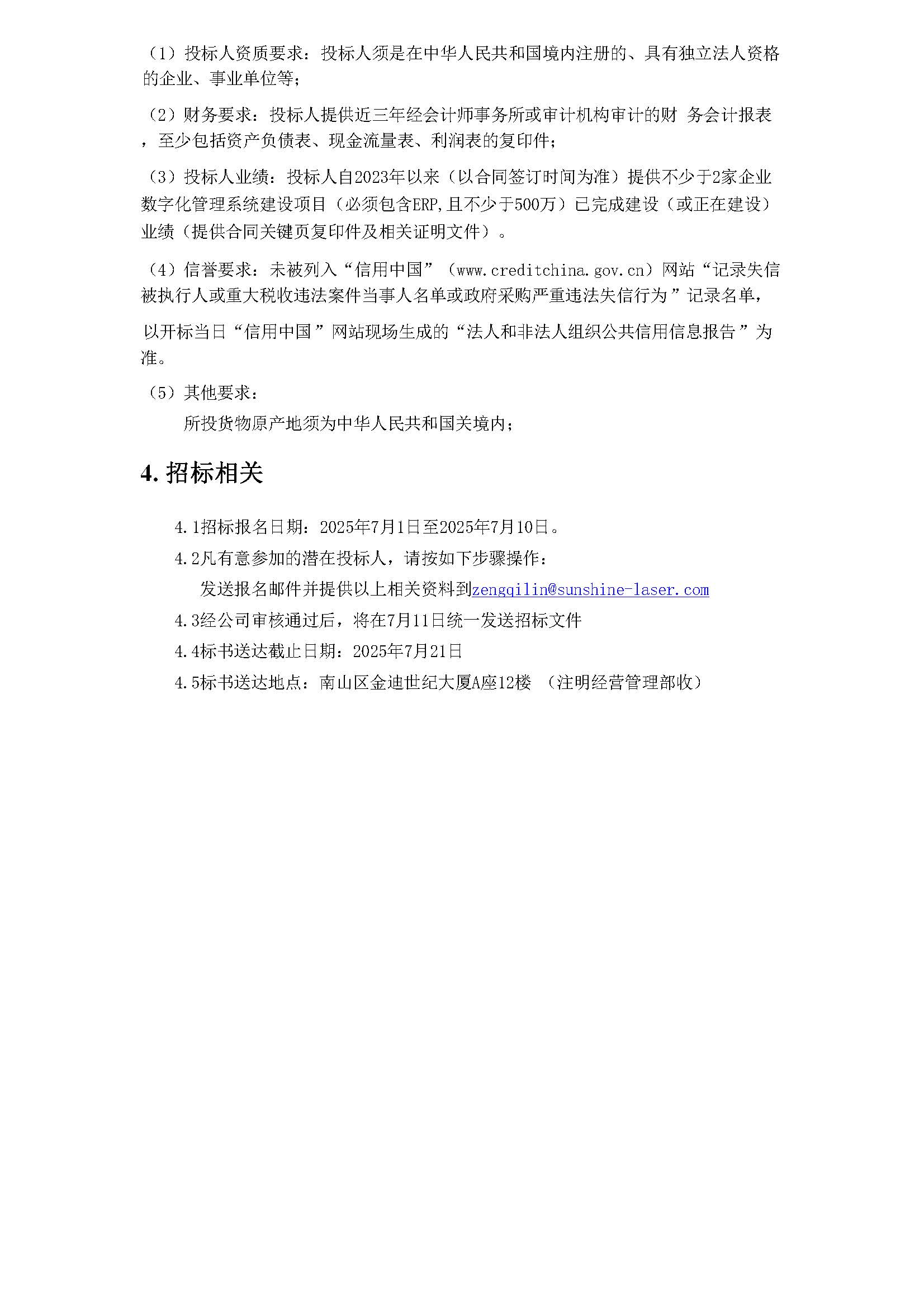 bwin - 专业体育赛事直播与资讯平台