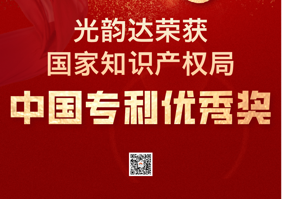 中国专利领域最高荣誉 | bwin首页荣获中国专利优良奖