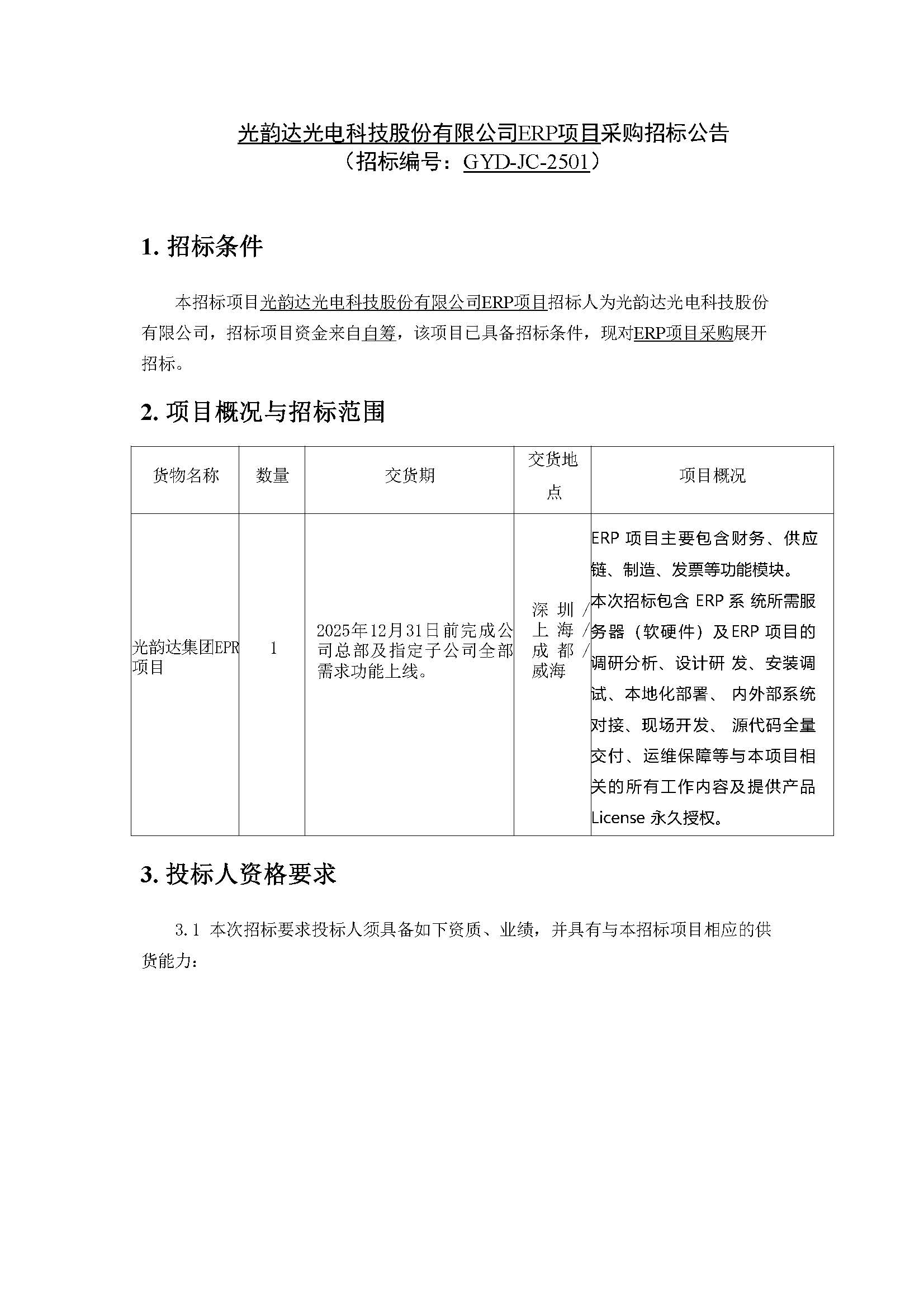 bwin - 专业体育赛事直播与资讯平台